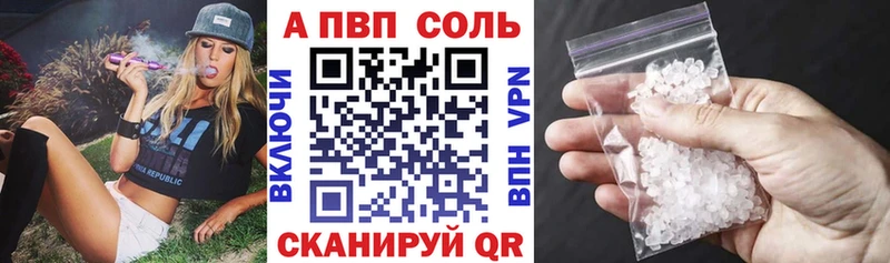 Alpha-PVP VHQ  ОМГ ОМГ ONION  Цимлянск 