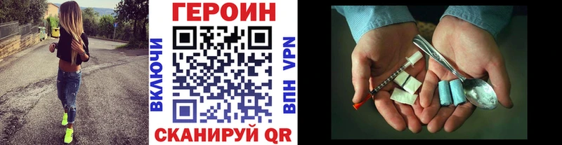 ГЕРОИН Афган  купить наркотик  Цимлянск 
