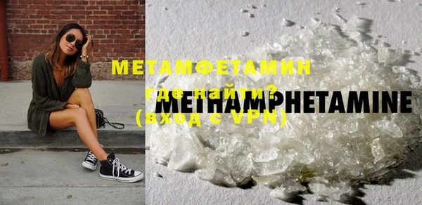 метамфетамин Белоозёрский